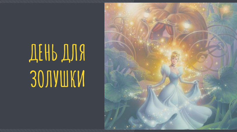 Душевный гороскоп Павла Чудинова
