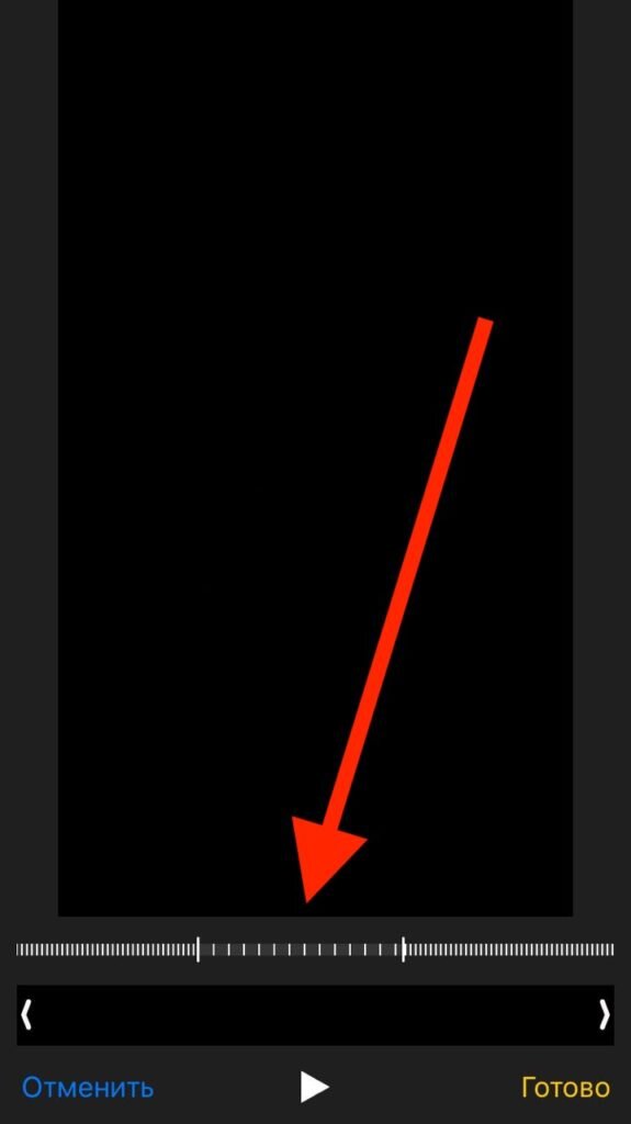 Редактируем записанное видео. Маркерами отмечаем начало и конец замедления на верхней полоске с бегунками. Тогда слоумо будет на желаемом моменте. Дальше нужно сделать обрезку. Сохраняем.