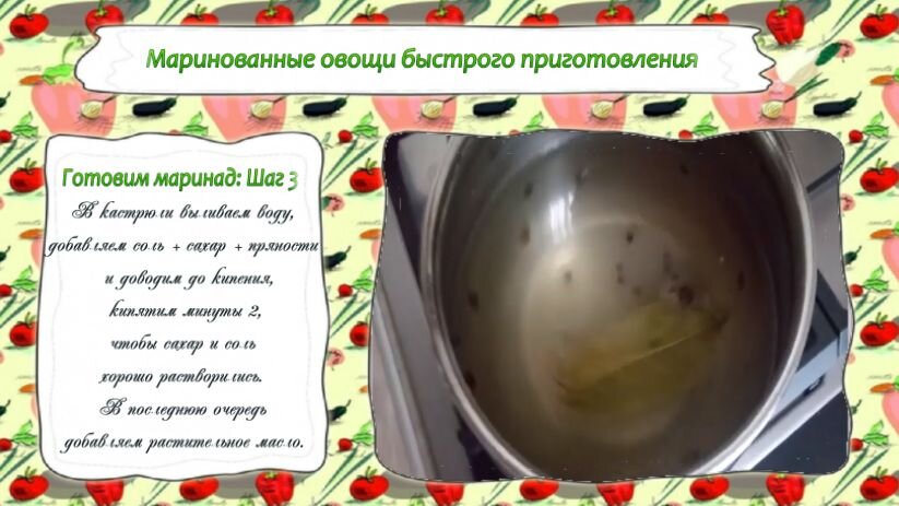 Ассорти овощное маринованное – кулинарный рецепт