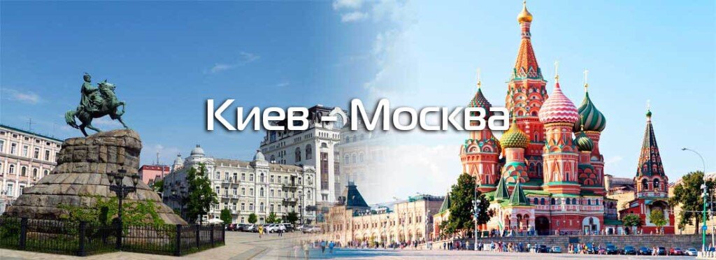 Чем отличается москва. Москва Киев. Киев или Москва. Москва vs Киев. Москва и Киев сравнение.