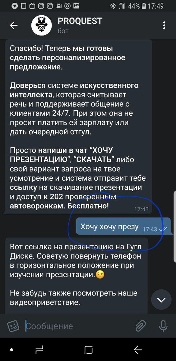Обратите внимание, что система также распознает нестандартные запросы 
