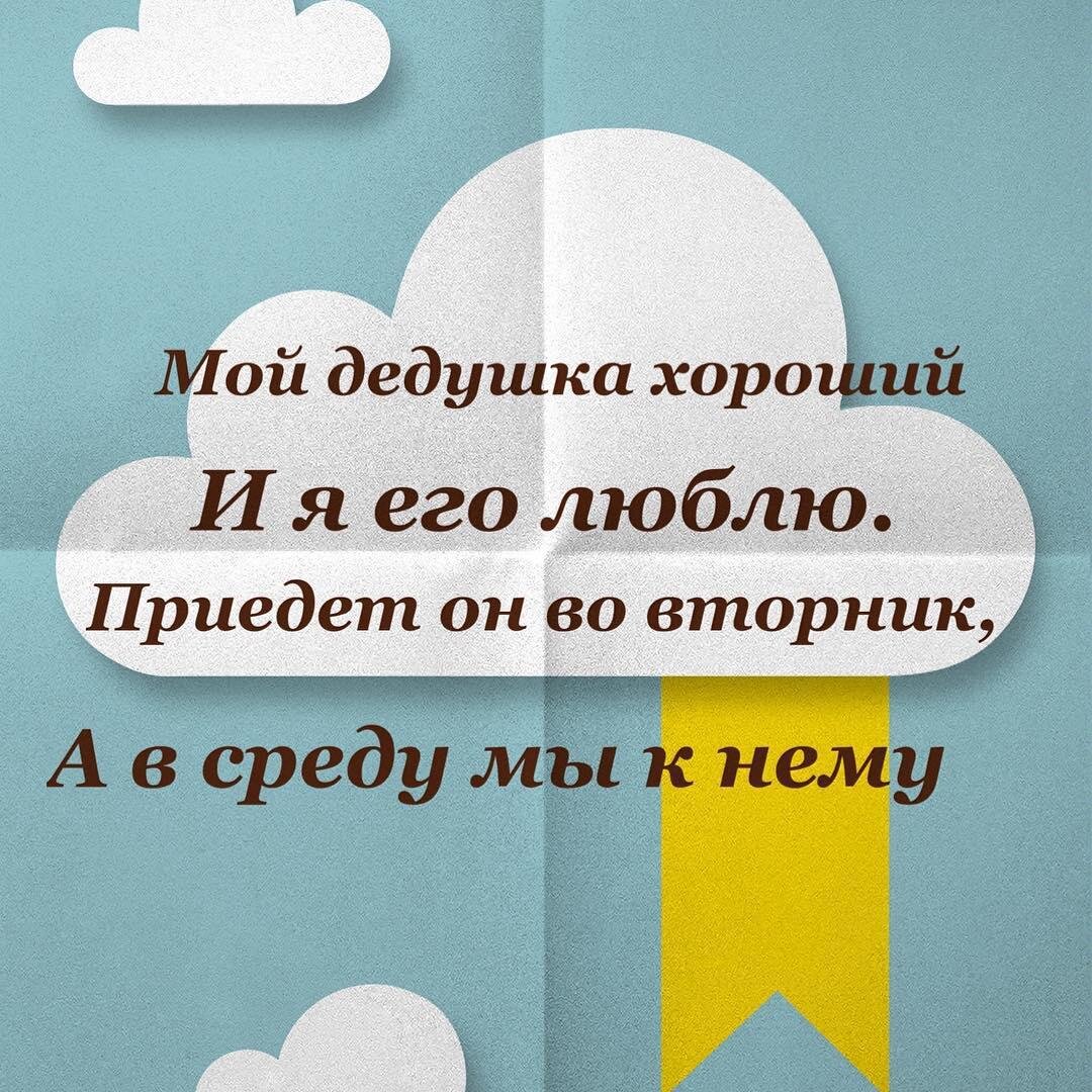 Автор текста: Гоша. Мама только постер подрисовала)