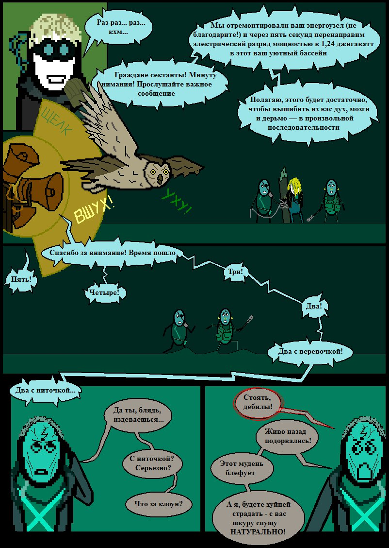 Знакомая рисовка? Да, Артём из  Cynic Mansion и тут наследил.