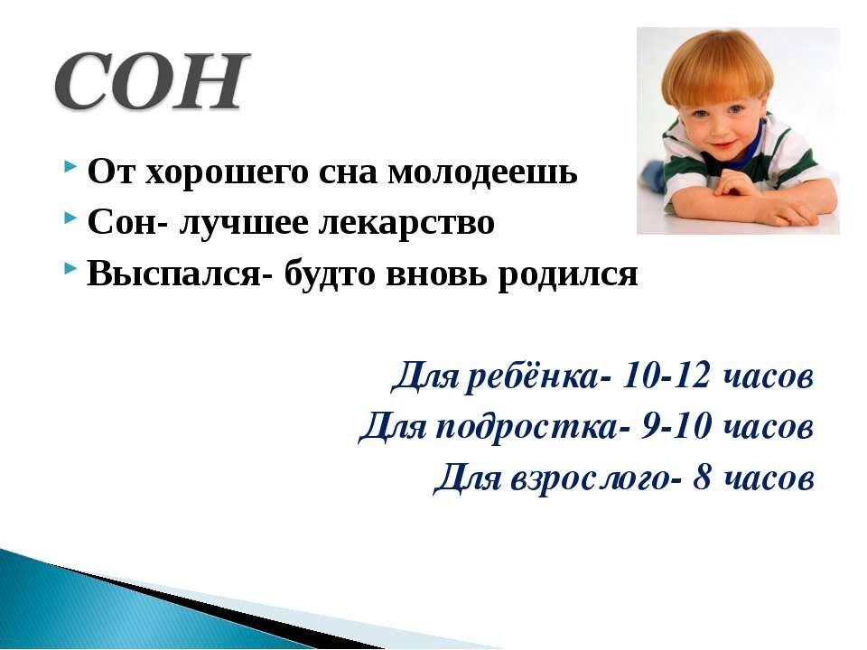 Сон лучшее лекарство картинки прикольные