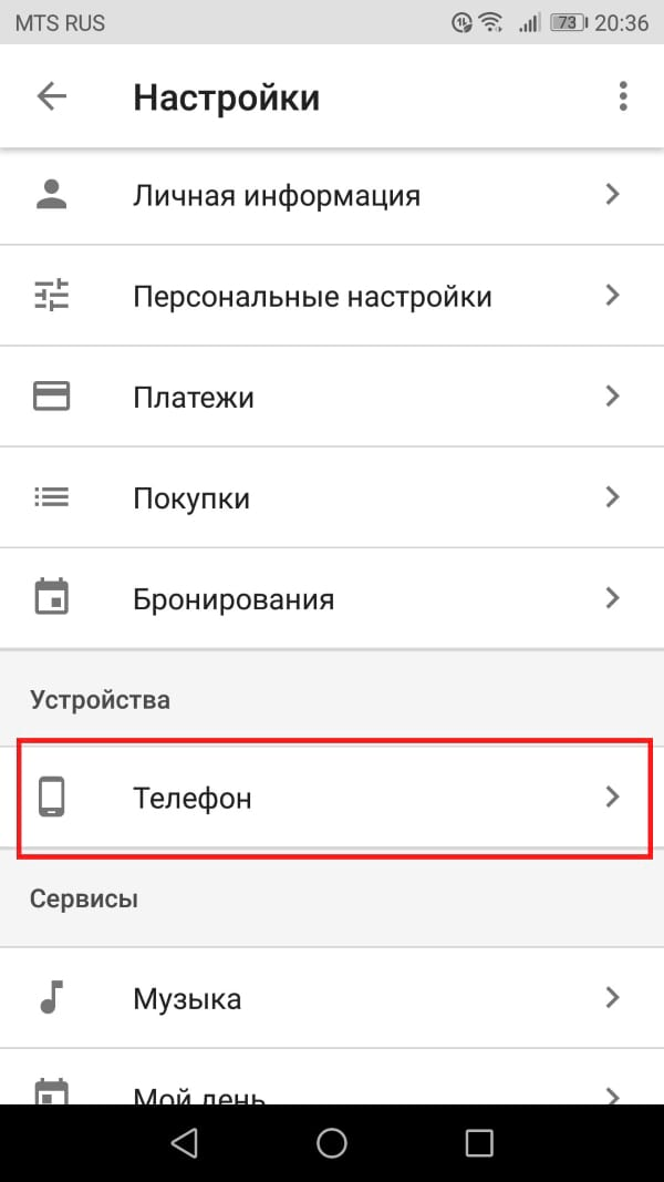 Как убрать гугл ассистента с телефона. Как отключить гугл ассистент. Как отключить голосовой помощник гугл. Отключение гугл ассистента. Как выключить Google ассистент.