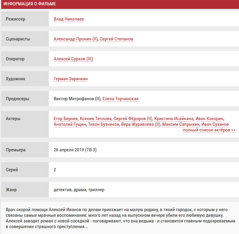 Да, да, да.. в главной роли Егор Бероев.