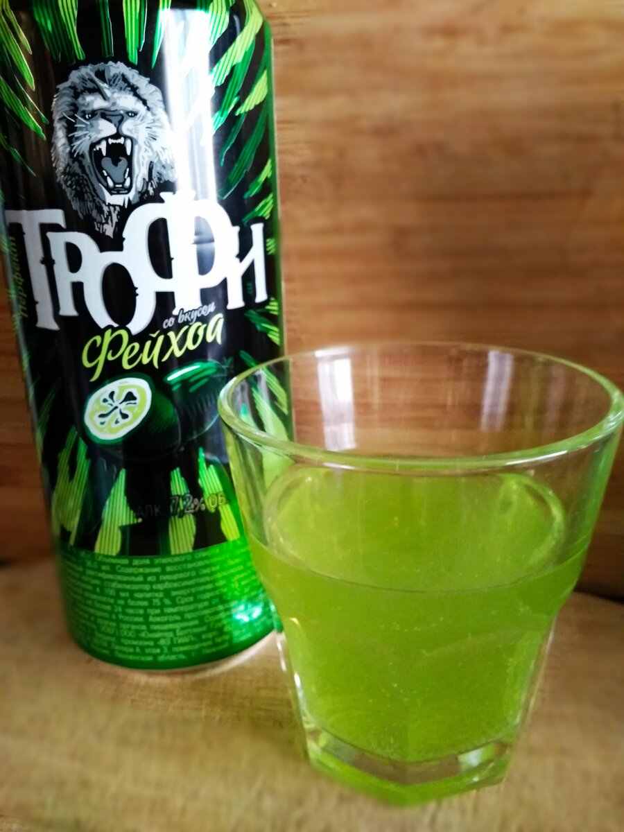 Коктейль трофи фейхоа. Напиток трофи фейхоа 0. Трофи фейхоа алкогольный напиток. Коктейль трофи фейхоа. Трофи фейхоа алкогольный напиток.