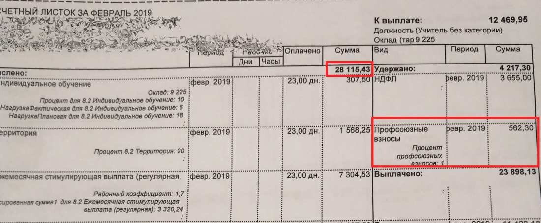 тот же коллега учитель, февраль, 1% написано