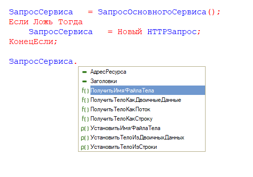 Фейковое присвоение переменных в процедуре
