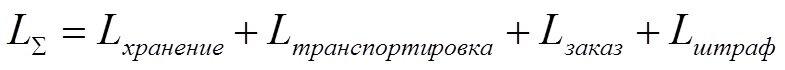 Формула совокупных затрат с укрупнением основных составляющих затрат и издержкек