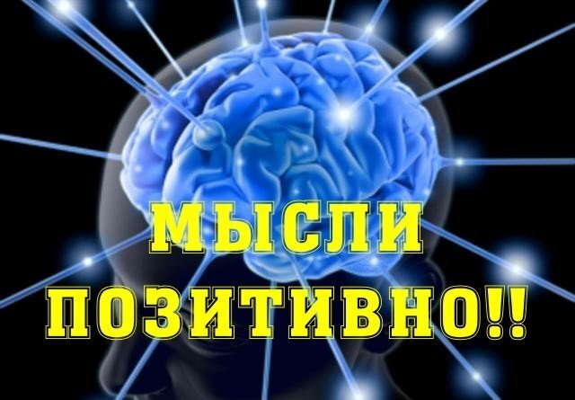 Заполнить свой "полупустой стакан"