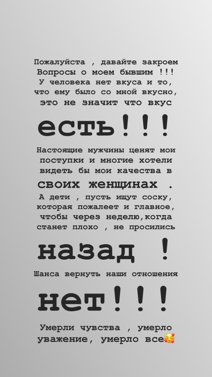 Настя и слышать не хочет о Лёше ​
Фото: «Инстаграм»