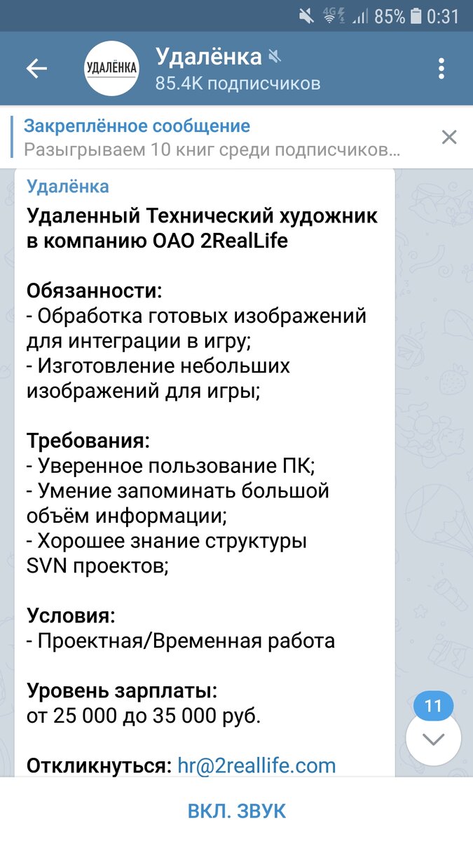 Вот, например, технический художник