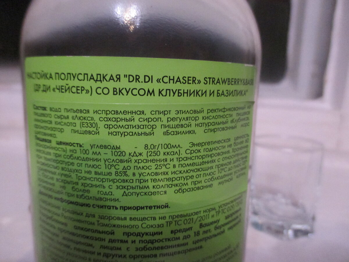 Вода,  спирт и ароматизаторы—признаки водки, а не настойки