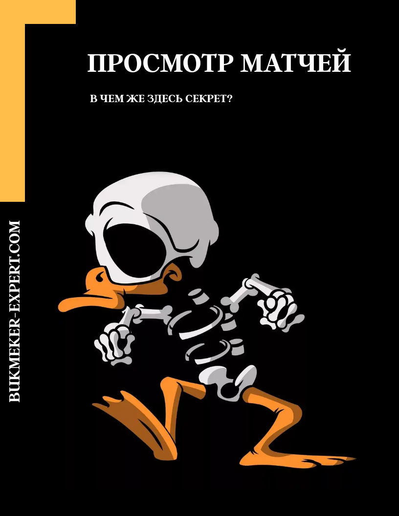 Никакой рекламы и вложений только прогноз bukmeker-expert.com