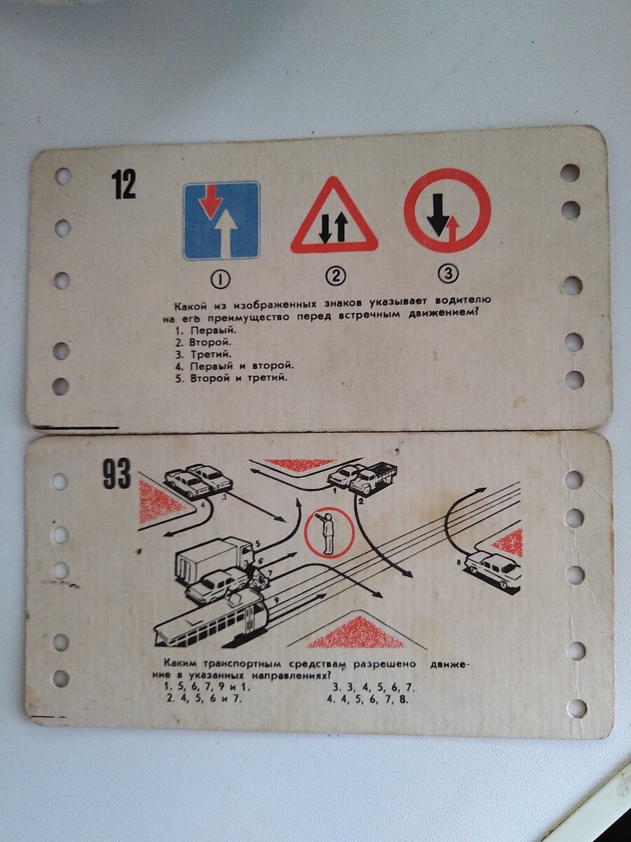 Тесты советское время. Карточки Автоэкзамен СССР ответы. Тест предметы из СССР С ответами.