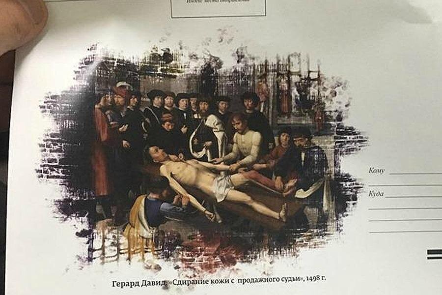 Картина с судьи сдирают кожу