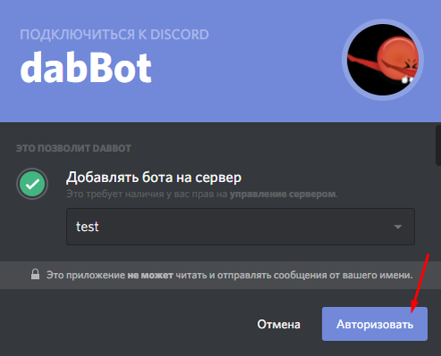 Выбираем свой сервер, в моём случает это "test" и жмём кнопку "Авторизовать".