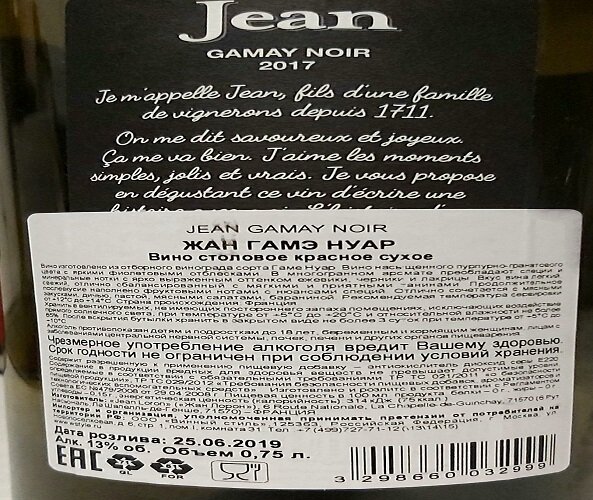 Jean gamay noir 2017 clearance