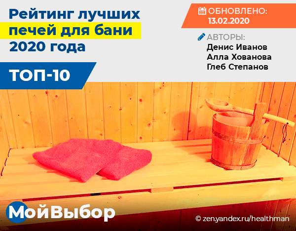 Печь для бани и сауны Ребро 15 м³ стекло 305*305 без выноса