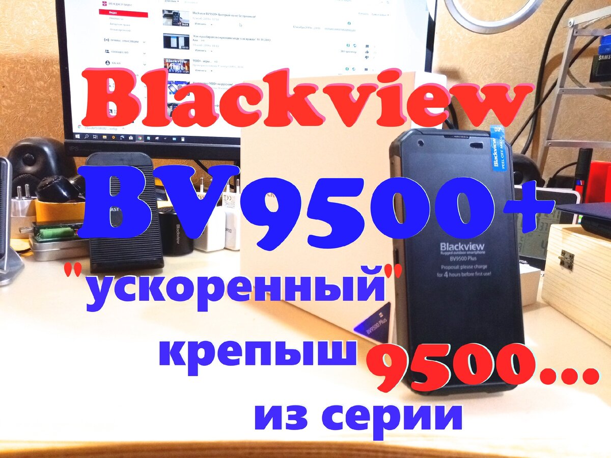 Смартфон - сын легендарного...