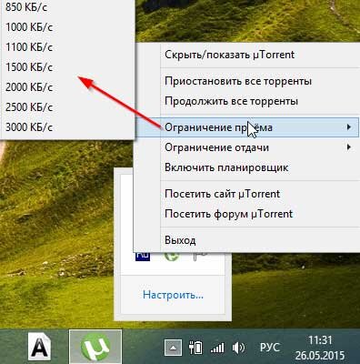 Как снять ограничение скорости интернета на windows