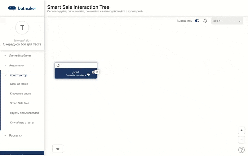 GIF анимация создания команды