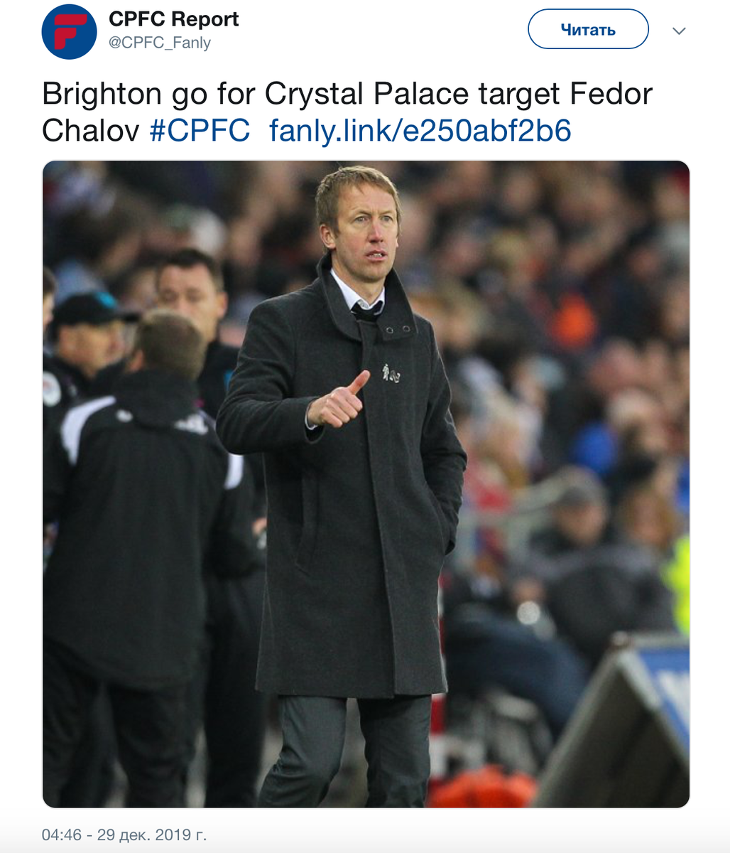 Интерес Брайтона к Федору Чалову - фото: twiter 