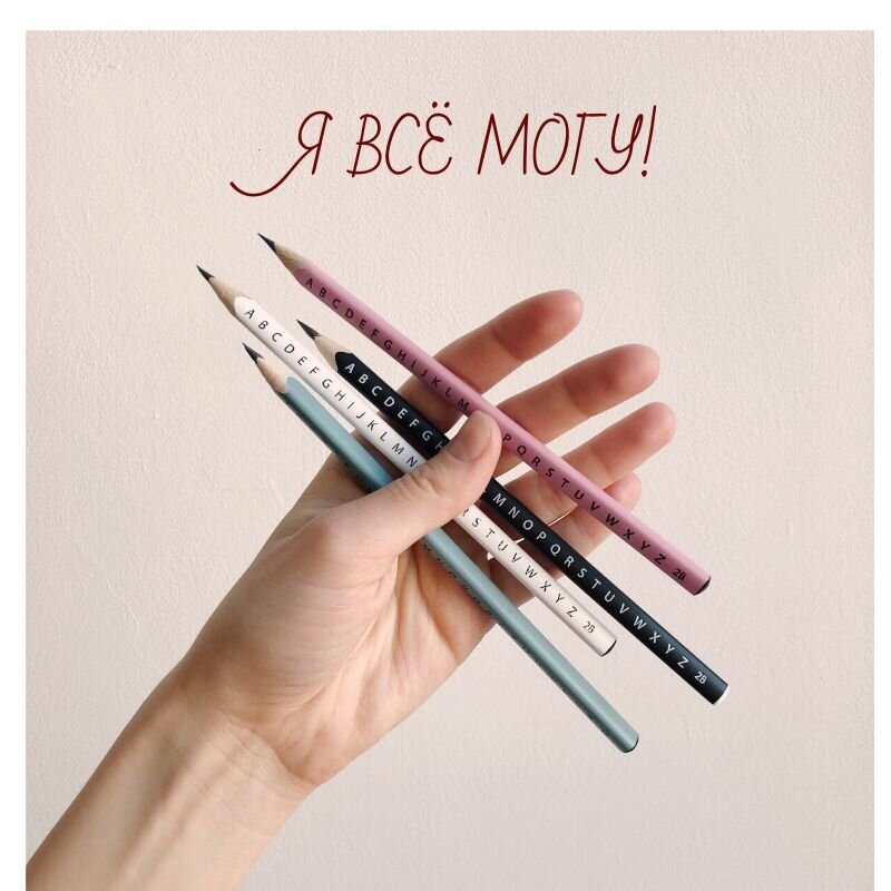 Картинка автора. Создана на Canva