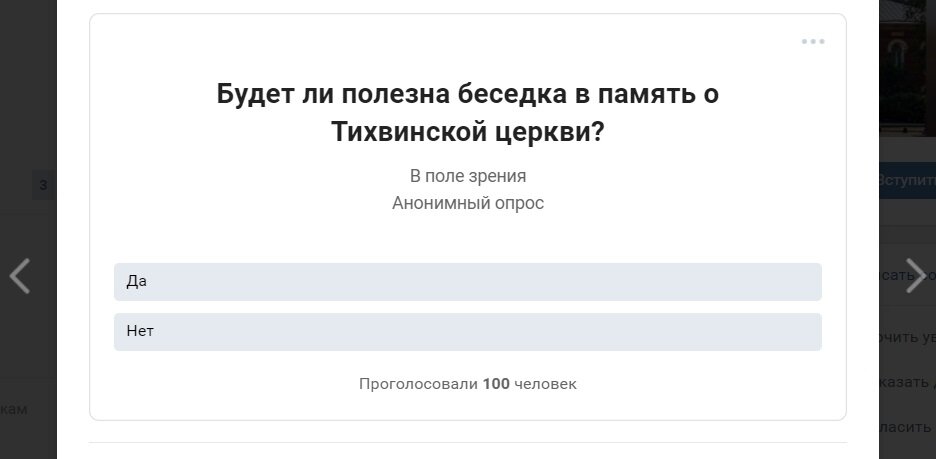 Как боты «ВКонтакте» помогают испортить сквер в центре Иркутска