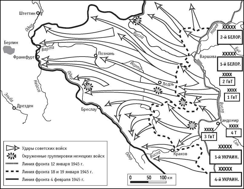 Карта Висло-Одерской операции 1945. Карта Висло-Одерской операции январь февраль 1945 г. Висло-Одерская операция карта. Висло-Одерская операция карта ВОВ.