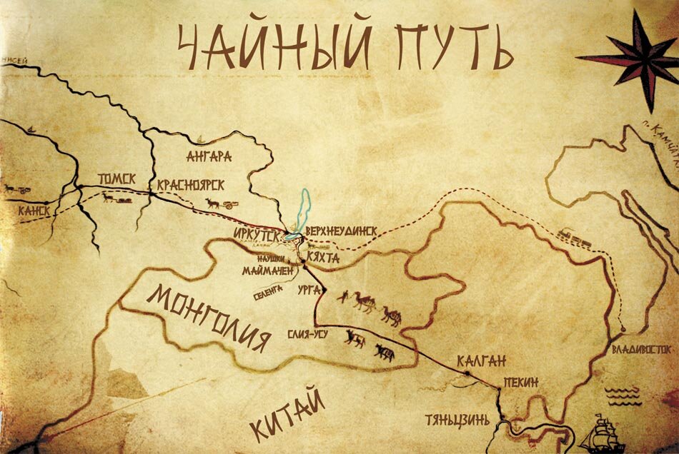 чайный путь