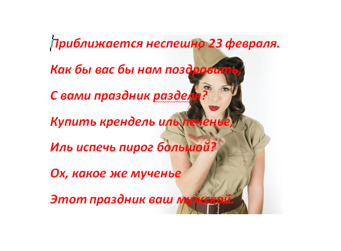 Всё, что смогла придумать )))