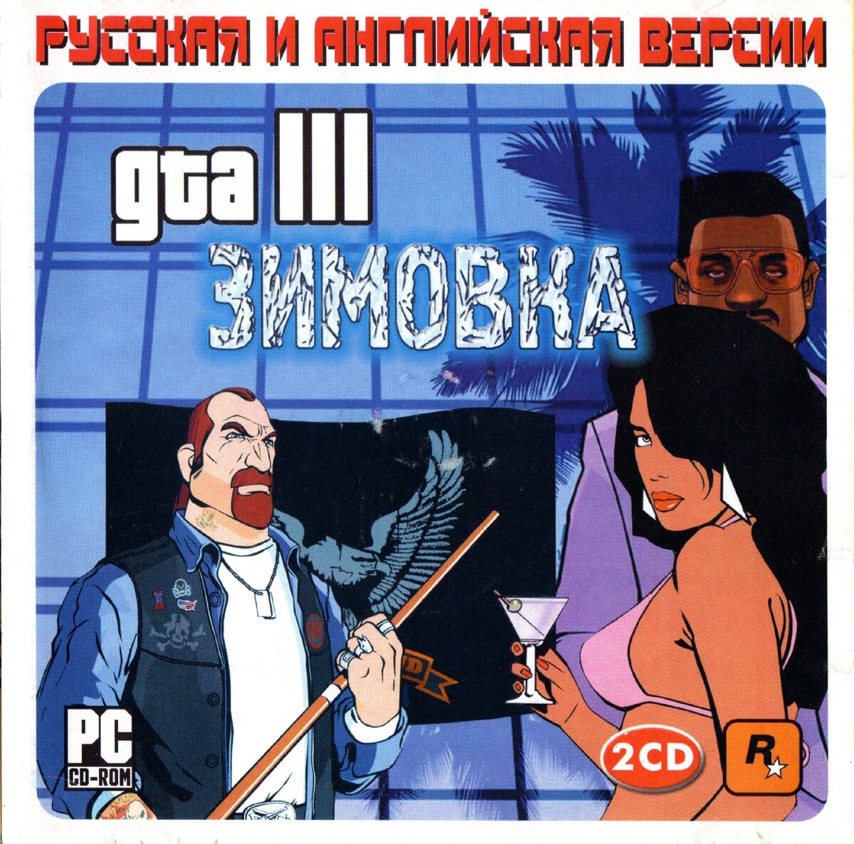 Зимовка это не так просто как вы думали!