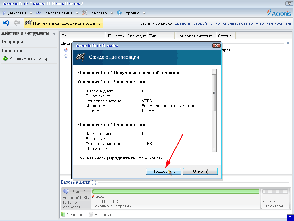Программа для работы с дисками и разделами на русском. Aomei partition assistant standard. Таблица разделов жесткого диска как поменять язык. Редактирование разделов диска. Редактирование разделов диска.