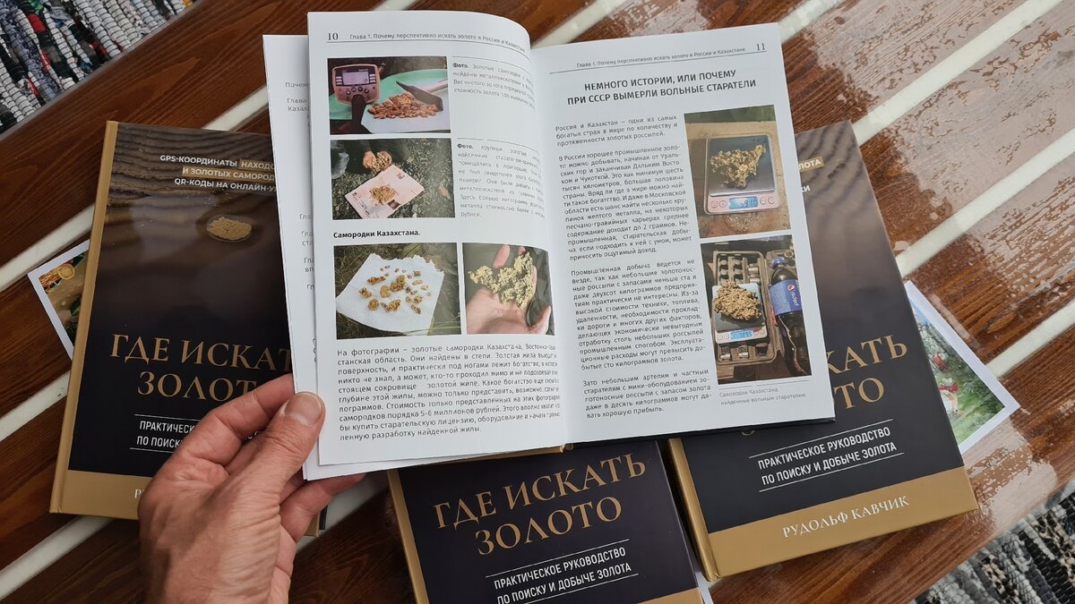 Золото найденное вольными старателями. Лучше один раз увидеть, чем думать, пойти искать золото или нет.  