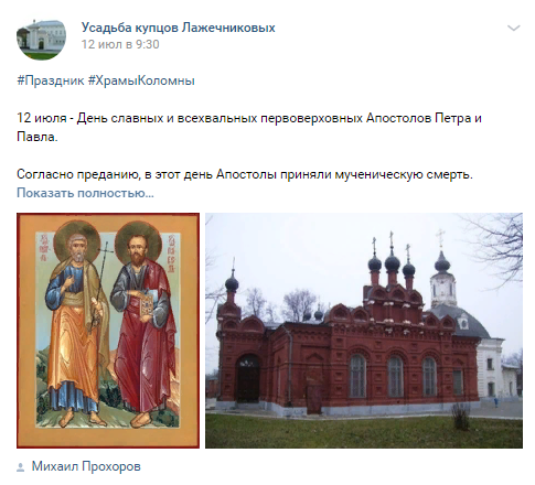 В Усадьбе купцов Лажечниковых информации о работе нет.