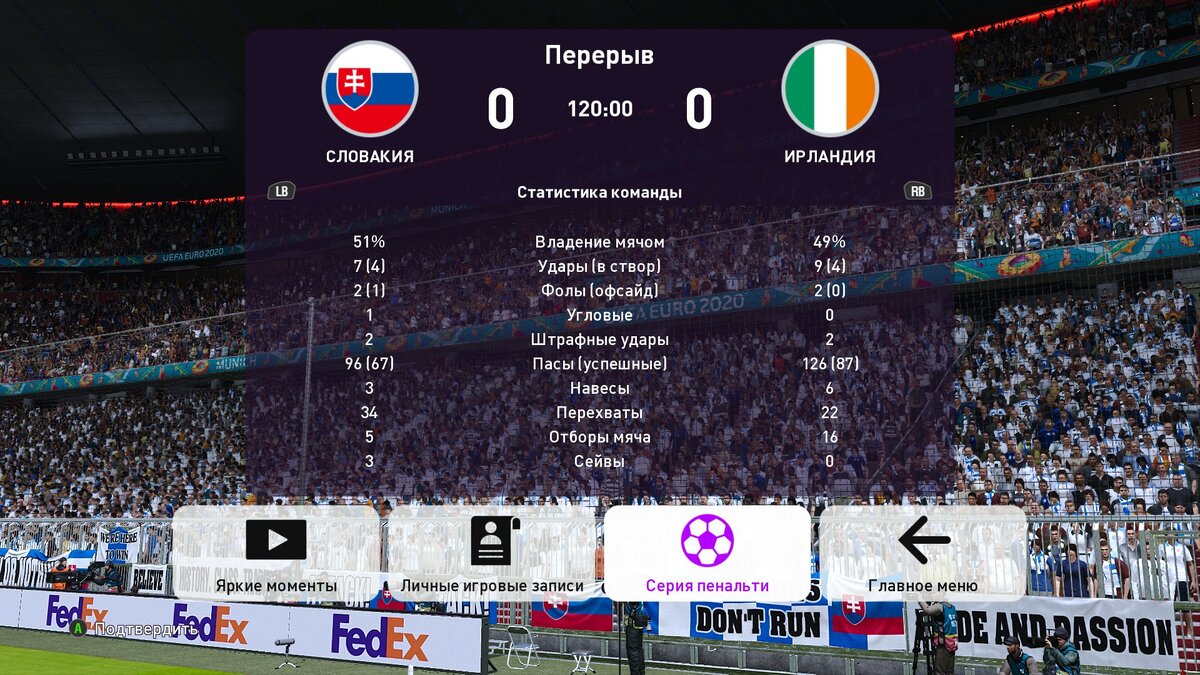 Фото автора. Футбольный симулятор PES 2020