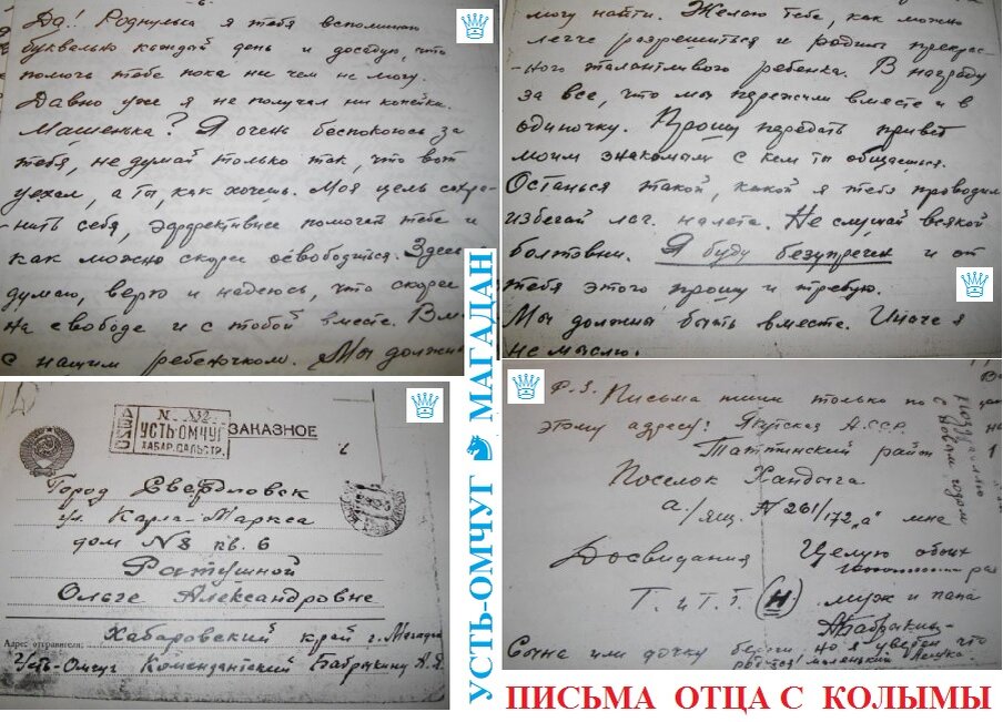 На столе лежали не распечатанные письма. Письмо папе. Образец письма папе. Письмо от отца. Пример письма папе.