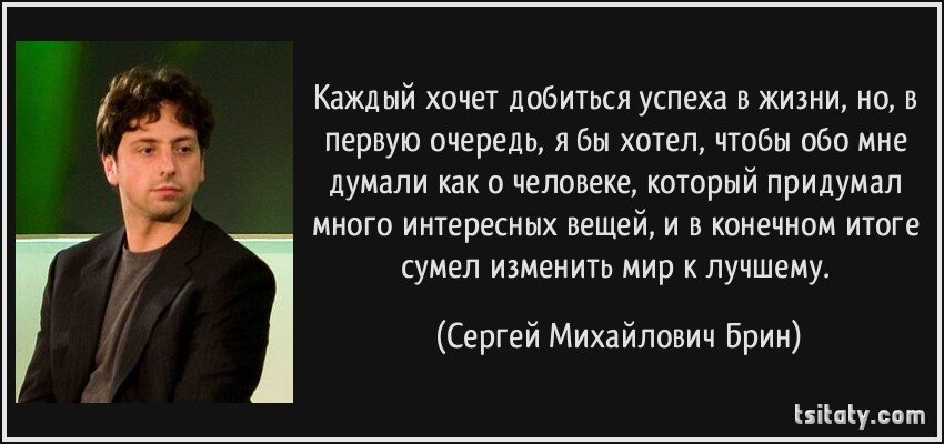 Человек который достигает успеха. Человек который добился успеха в жизни. сообщение о человеке который добился успеха в жизни. русский человек добившийся успеха в жизни. люди которые изобрели добились успеха.