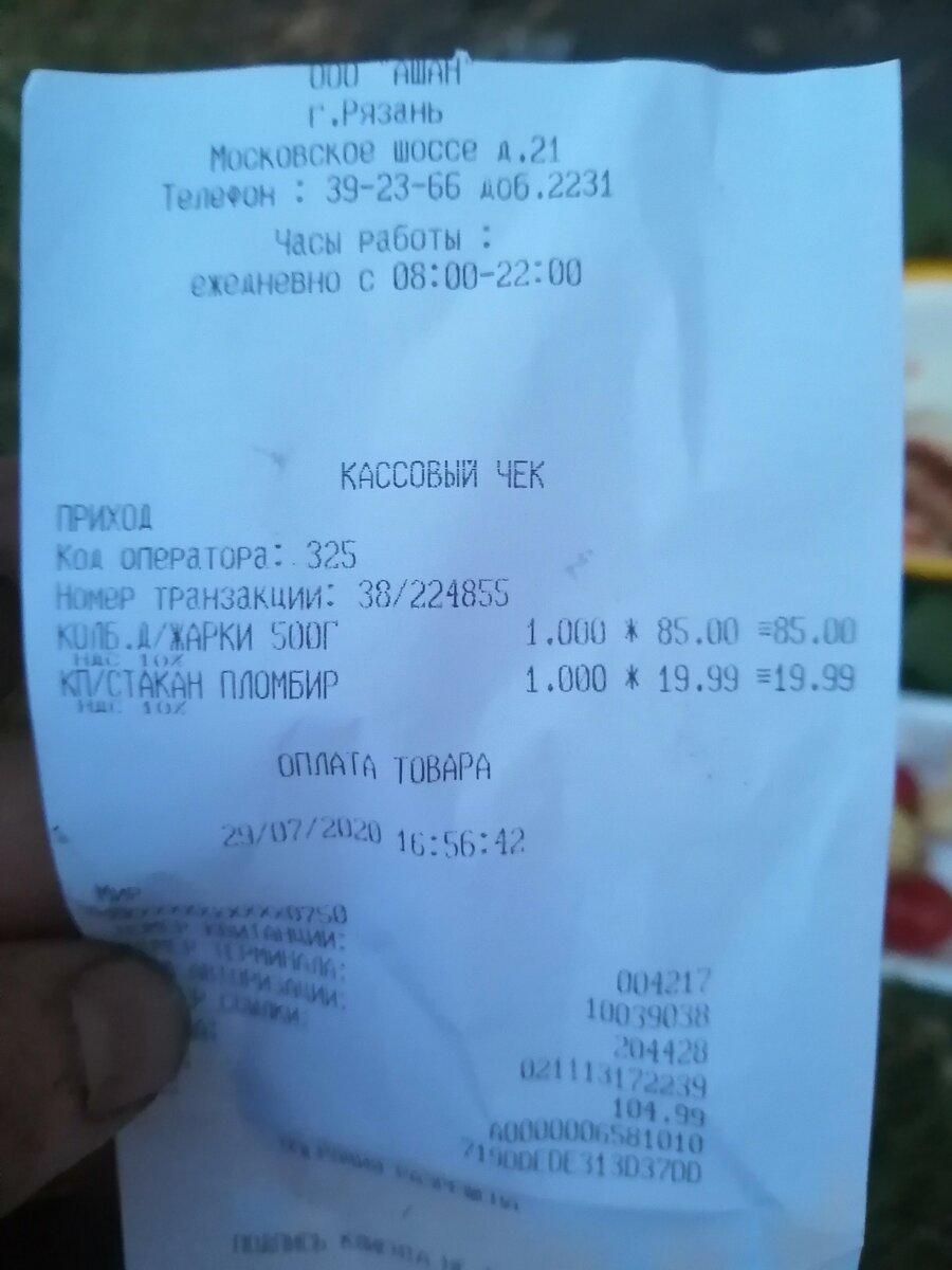 Цена пломбира
