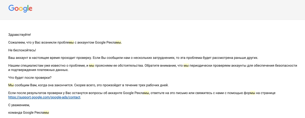 Как удалить заблокированный аккаунт гугл. Отправлено на проверку. Отправляю вам на проверку. Отправляю вам статью на проверку. Аккаунт проходит проверку.