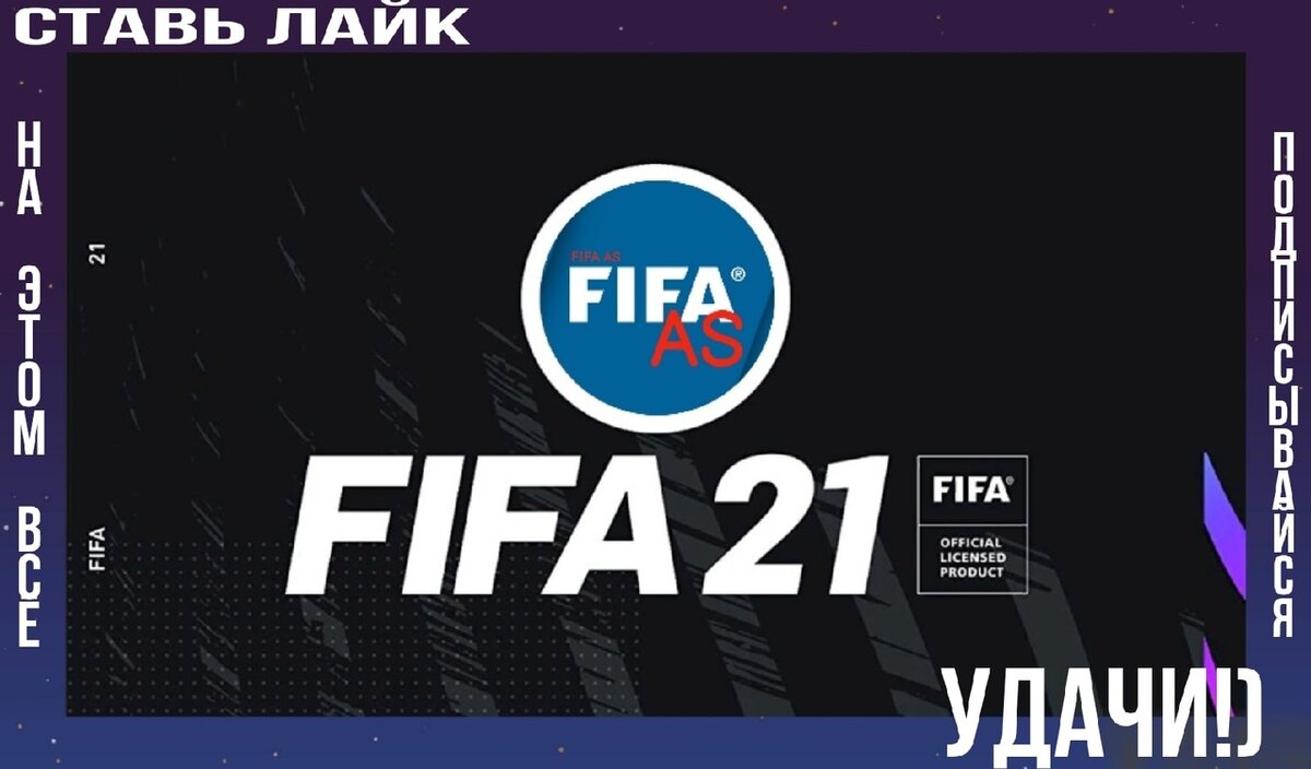 Лучший состав Боруссии Дортмунд в FIFA 21. | FIFA AS | Дзен