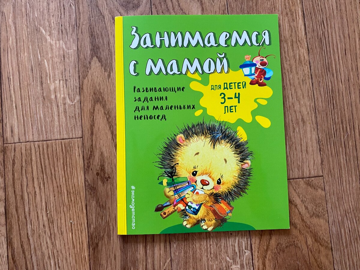 Такая милая обложка. Фото https://zen.yandex.ru/rastem_vmeste