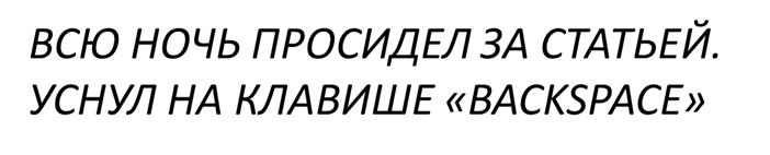 Надо точно попасть головой 