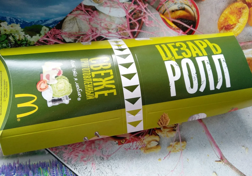 Цезарь-ролл