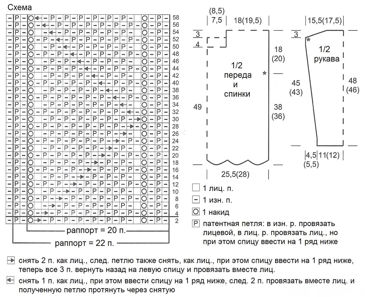 Схема кардигана узором соты. Пуловер полупатентным узором спицами. Кардиган полупатентным узором спицами. Свитер с полупатентным узором спицами. Пуловер узором соты спицами.