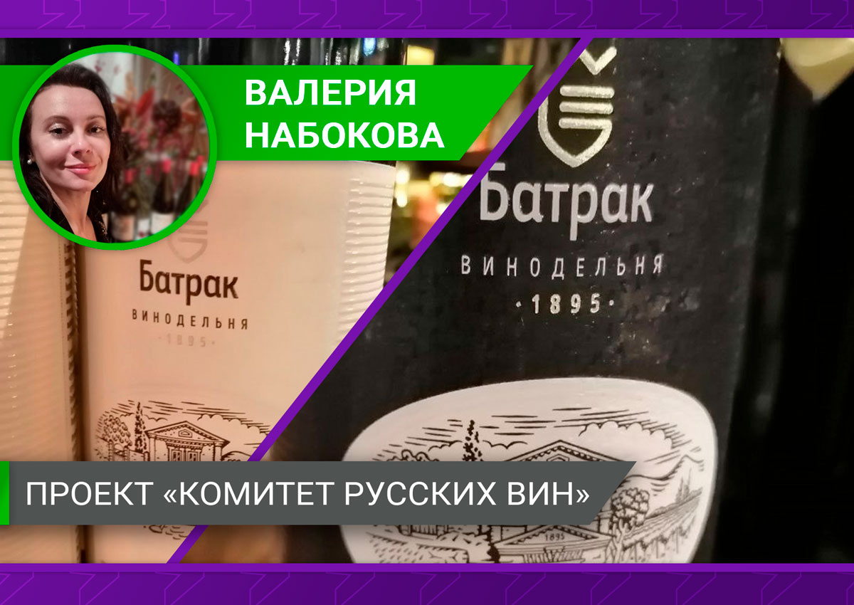 «Часто даже местные жители не знают, кто и что производит в их регионе»: Валерия Набокова о винодельческих крестьянско-фермерских хозяйствах 