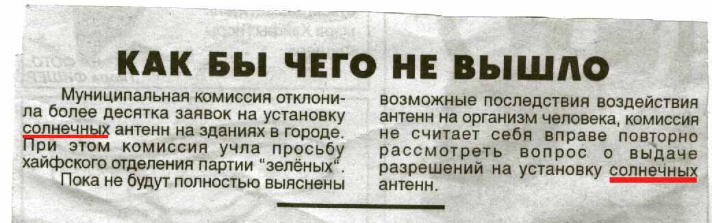 Kак сотовые антены превратились в солнечные :-)