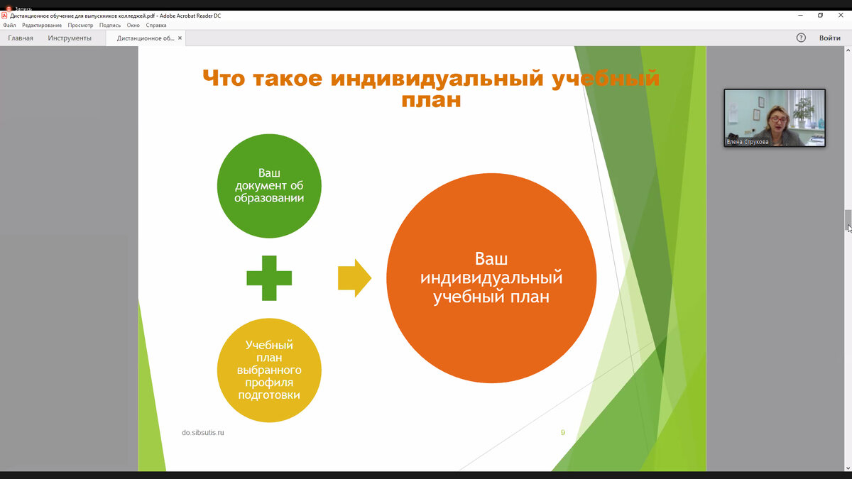 Фрагменты презентации системы дистанционного образования
